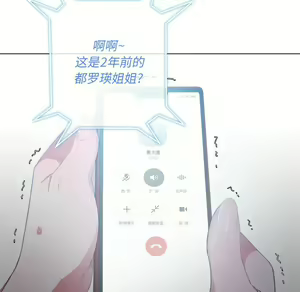 Page 1769 of 恶女勾勾缠 | 惡女勾勾纏 |难缠小恶女 | 難纏小惡女 31-44 - preview thumbnail