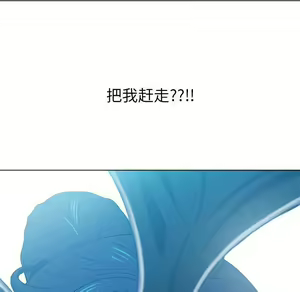 Page 1793 of 恶女勾勾缠 | 惡女勾勾纏 |难缠小恶女 | 難纏小惡女 31-44 - preview thumbnail