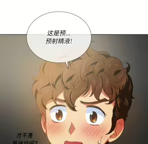 Page 180 of 恶女勾勾缠 | 惡女勾勾纏 |难缠小恶女 | 難纏小惡女 31-44 - preview thumbnail