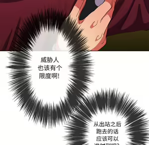 Page 1837 of 恶女勾勾缠 | 惡女勾勾纏 |难缠小恶女 | 難纏小惡女 31-44 - preview thumbnail