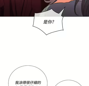 Page 1861 of 恶女勾勾缠 | 惡女勾勾纏 |难缠小恶女 | 難纏小惡女 31-44 - preview thumbnail