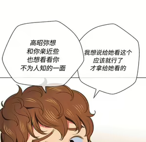Page 1874 of 恶女勾勾缠 | 惡女勾勾纏 |难缠小恶女 | 難纏小惡女 31-44 - preview thumbnail