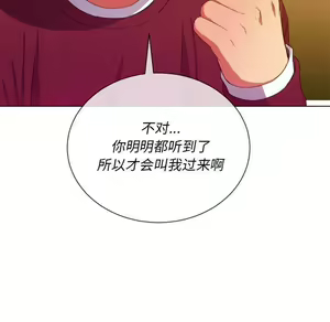 Page 1895 of 恶女勾勾缠 | 惡女勾勾纏 |难缠小恶女 | 難纏小惡女 31-44 - preview thumbnail