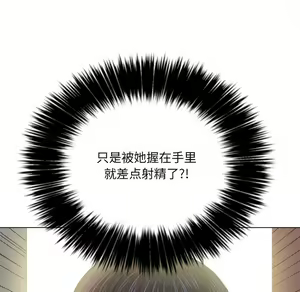 Page 214 of 恶女勾勾缠 | 惡女勾勾纏 |难缠小恶女 | 難纏小惡女 31-44 - preview thumbnail