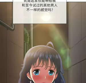 Page 232 of 恶女勾勾缠 | 惡女勾勾纏 |难缠小恶女 | 難纏小惡女 31-44 - preview thumbnail
