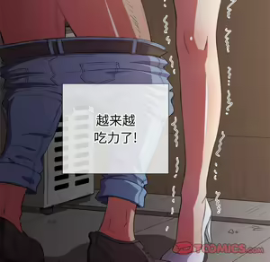 Page 317 of 恶女勾勾缠 | 惡女勾勾纏 |难缠小恶女 | 難纏小惡女 31-44 - preview thumbnail