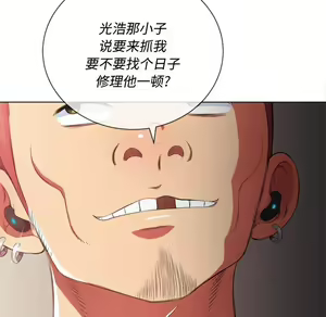 Page 342 of 恶女勾勾缠 | 惡女勾勾纏 |难缠小恶女 | 難纏小惡女 31-44 - preview thumbnail