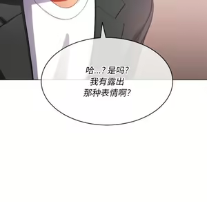 Page 455 of 恶女勾勾缠 | 惡女勾勾纏 |难缠小恶女 | 難纏小惡女 31-44 - preview thumbnail