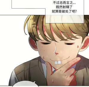 Page 551 of 恶女勾勾缠 | 惡女勾勾纏 |难缠小恶女 | 難纏小惡女 31-44 - preview thumbnail