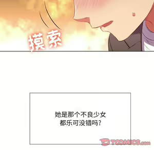 Page 645 of 恶女勾勾缠 | 惡女勾勾纏 |难缠小恶女 | 難纏小惡女 31-44 - preview thumbnail