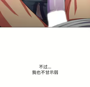 Page 675 of 恶女勾勾缠 | 惡女勾勾纏 |难缠小恶女 | 難纏小惡女 31-44 - preview thumbnail