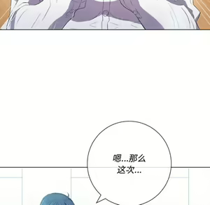 Page 865 of 恶女勾勾缠 | 惡女勾勾纏 |难缠小恶女 | 難纏小惡女 31-44 - preview thumbnail