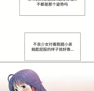 Page 882 of 恶女勾勾缠 | 惡女勾勾纏 |难缠小恶女 | 難纏小惡女 31-44 - preview thumbnail