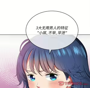 Page 910 of 恶女勾勾缠 | 惡女勾勾纏 |难缠小恶女 | 難纏小惡女 31-44 - preview thumbnail