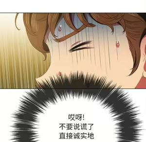 Page 917 of 恶女勾勾缠 | 惡女勾勾纏 |难缠小恶女 | 難纏小惡女 31-44 - preview thumbnail