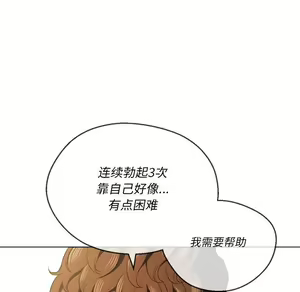 Page 944 of 恶女勾勾缠 | 惡女勾勾纏 |难缠小恶女 | 難纏小惡女 31-44 - preview thumbnail