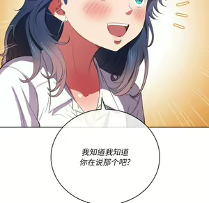Page 951 of 恶女勾勾缠 | 惡女勾勾纏 |难缠小恶女 | 難纏小惡女 31-44 - preview thumbnail