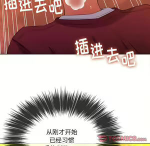Page 103 of 恶女勾勾缠 | 惡女勾勾纏 |难缠小恶女 | 難纏小惡女 45-69 - preview thumbnail