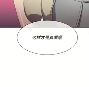 Page 1110 of 恶女勾勾缠 | 惡女勾勾纏 |难缠小恶女 | 難纏小惡女 45-69 - preview thumbnail