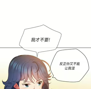 Page 1139 of 恶女勾勾缠 | 惡女勾勾纏 |难缠小恶女 | 難纏小惡女 45-69 - preview thumbnail