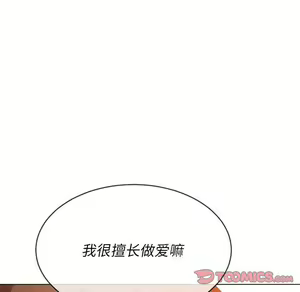 Page 1194 of 恶女勾勾缠 | 惡女勾勾纏 |难缠小恶女 | 難纏小惡女 45-69 - preview thumbnail