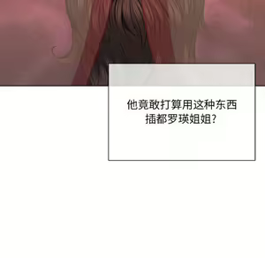 Page 1352 of 恶女勾勾缠 | 惡女勾勾纏 |难缠小恶女 | 難纏小惡女 45-69 - preview thumbnail