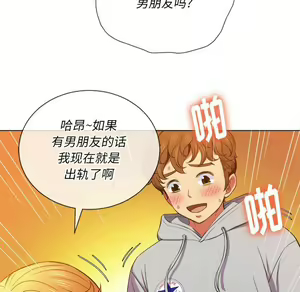 Page 1517 of 恶女勾勾缠 | 惡女勾勾纏 |难缠小恶女 | 難纏小惡女 45-69 - preview thumbnail