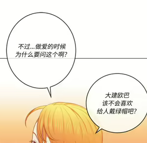 Page 1522 of 恶女勾勾缠 | 惡女勾勾纏 |难缠小恶女 | 難纏小惡女 45-69 - preview thumbnail