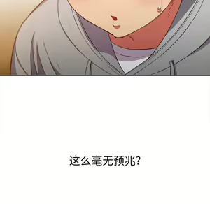 Page 1555 of 恶女勾勾缠 | 惡女勾勾纏 |难缠小恶女 | 難纏小惡女 45-69 - preview thumbnail