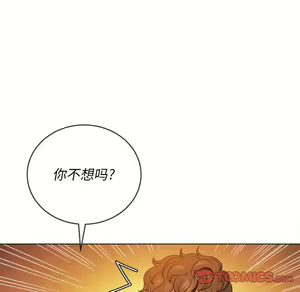 Page 1560 of 恶女勾勾缠 | 惡女勾勾纏 |难缠小恶女 | 難纏小惡女 45-69 - preview thumbnail