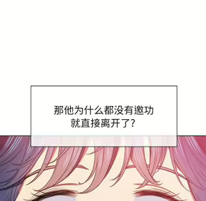 Page 1677 of 恶女勾勾缠 | 惡女勾勾纏 |难缠小恶女 | 難纏小惡女 45-69 - preview thumbnail