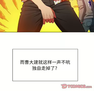 Page 1681 of 恶女勾勾缠 | 惡女勾勾纏 |难缠小恶女 | 難纏小惡女 45-69 - preview thumbnail