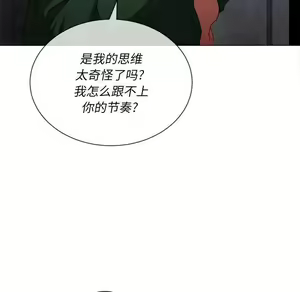 Page 1716 of 恶女勾勾缠 | 惡女勾勾纏 |难缠小恶女 | 難纏小惡女 45-69 - preview thumbnail