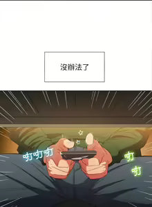 Page 1833 of 恶女勾勾缠 | 惡女勾勾纏 |难缠小恶女 | 難纏小惡女 45-69 - preview thumbnail