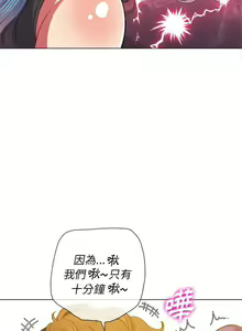 Page 1855 of 恶女勾勾缠 | 惡女勾勾纏 |难缠小恶女 | 難纏小惡女 45-69 - preview thumbnail