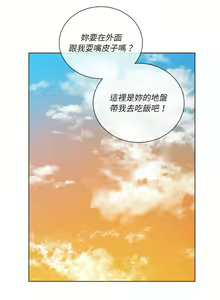 Page 1887 of 恶女勾勾缠 | 惡女勾勾纏 |难缠小恶女 | 難纏小惡女 45-69 - preview thumbnail