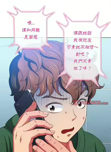 Page 1918 of 恶女勾勾缠 | 惡女勾勾纏 |难缠小恶女 | 難纏小惡女 45-69 - preview thumbnail