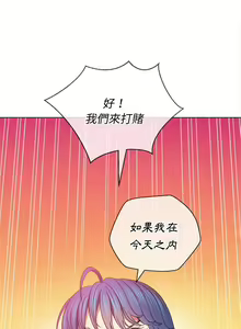 Page 1956 of 恶女勾勾缠 | 惡女勾勾纏 |难缠小恶女 | 難纏小惡女 45-69 - preview thumbnail
