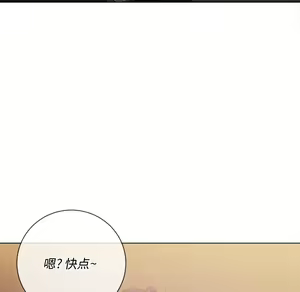 Page 196 of 恶女勾勾缠 | 惡女勾勾纏 |难缠小恶女 | 難纏小惡女 45-69 - preview thumbnail