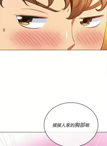Page 1971 of 恶女勾勾缠 | 惡女勾勾纏 |难缠小恶女 | 難纏小惡女 45-69 - preview thumbnail