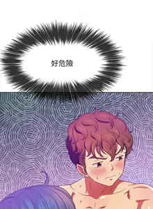 Page 1975 of 恶女勾勾缠 | 惡女勾勾纏 |难缠小恶女 | 難纏小惡女 45-69 - preview thumbnail