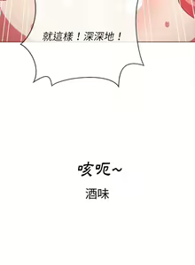 Page 1979 of 恶女勾勾缠 | 惡女勾勾纏 |难缠小恶女 | 難纏小惡女 45-69 - preview thumbnail