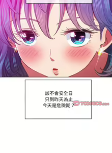 Page 1986 of 恶女勾勾缠 | 惡女勾勾纏 |难缠小恶女 | 難纏小惡女 45-69 - preview thumbnail