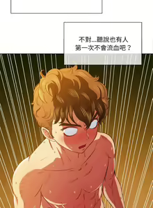 Page 1987 of 恶女勾勾缠 | 惡女勾勾纏 |难缠小恶女 | 難纏小惡女 45-69 - preview thumbnail
