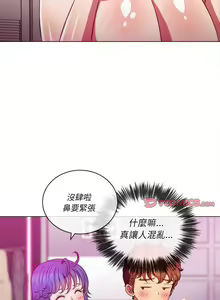 Page 1989 of 恶女勾勾缠 | 惡女勾勾纏 |难缠小恶女 | 難纏小惡女 45-69 - preview thumbnail