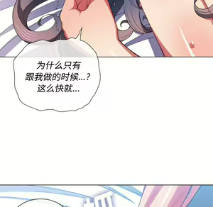 Page 344 of 恶女勾勾缠 | 惡女勾勾纏 |难缠小恶女 | 難纏小惡女 45-69 - preview thumbnail