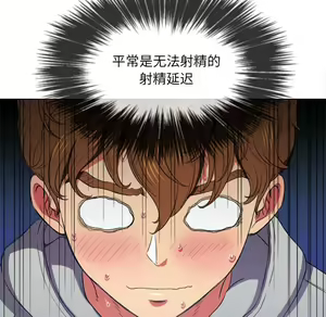 Page 377 of 恶女勾勾缠 | 惡女勾勾纏 |难缠小恶女 | 難纏小惡女 45-69 - preview thumbnail