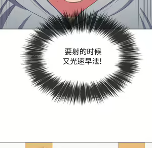Page 378 of 恶女勾勾缠 | 惡女勾勾纏 |难缠小恶女 | 難纏小惡女 45-69 - preview thumbnail