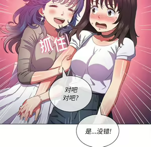 Page 389 of 恶女勾勾缠 | 惡女勾勾纏 |难缠小恶女 | 難纏小惡女 45-69 - preview thumbnail
