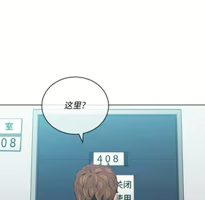 Page 407 of 恶女勾勾缠 | 惡女勾勾纏 |难缠小恶女 | 難纏小惡女 45-69 - preview thumbnail